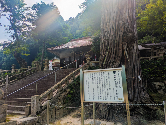 船路八幡宮