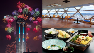 【DC期間限定】オーヴィジョン海峡ゆめタワーで絶景×満ぷく（タワー入場料と山口の食材を使ったお食事セット）
