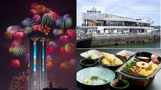 【DC期間限定】オーヴィジョン海峡ゆめタワー入場料と、茶寮福の花又はカモンワーフでの食事のセットチケット