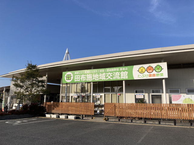 田布施地域交流館