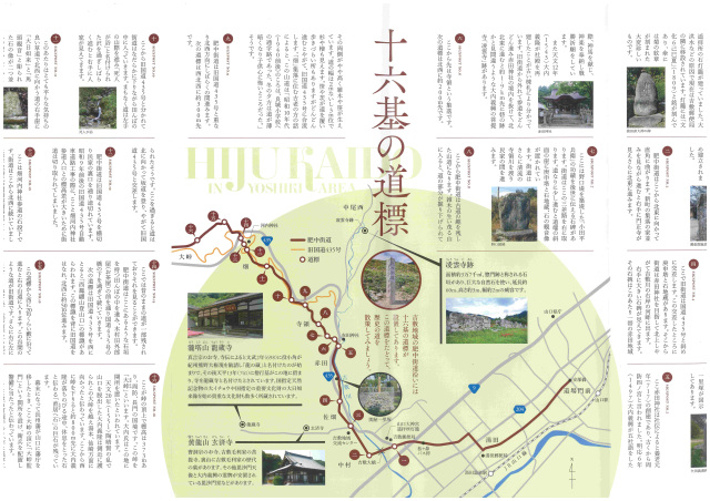【DC期間限定】古地図を片手に、まちを歩こう。期間限定街道コ…