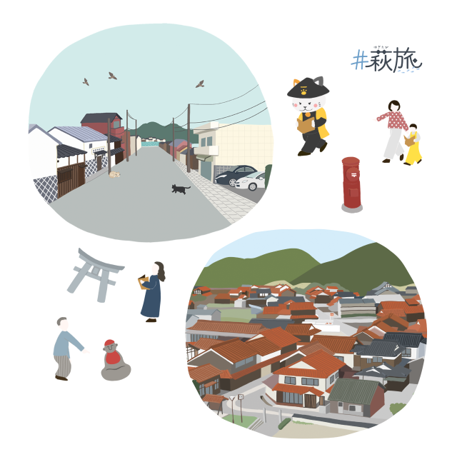 はぎびんごでまち探検！