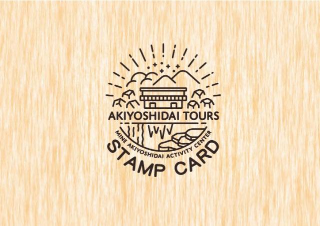 【Mine秋吉台アクティビティセンター開設記念】Adventure & Na…