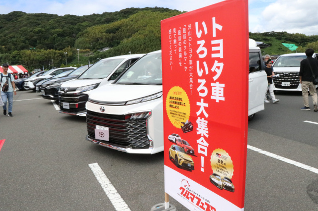 やまぐちオールトヨタクルマフェスタ
