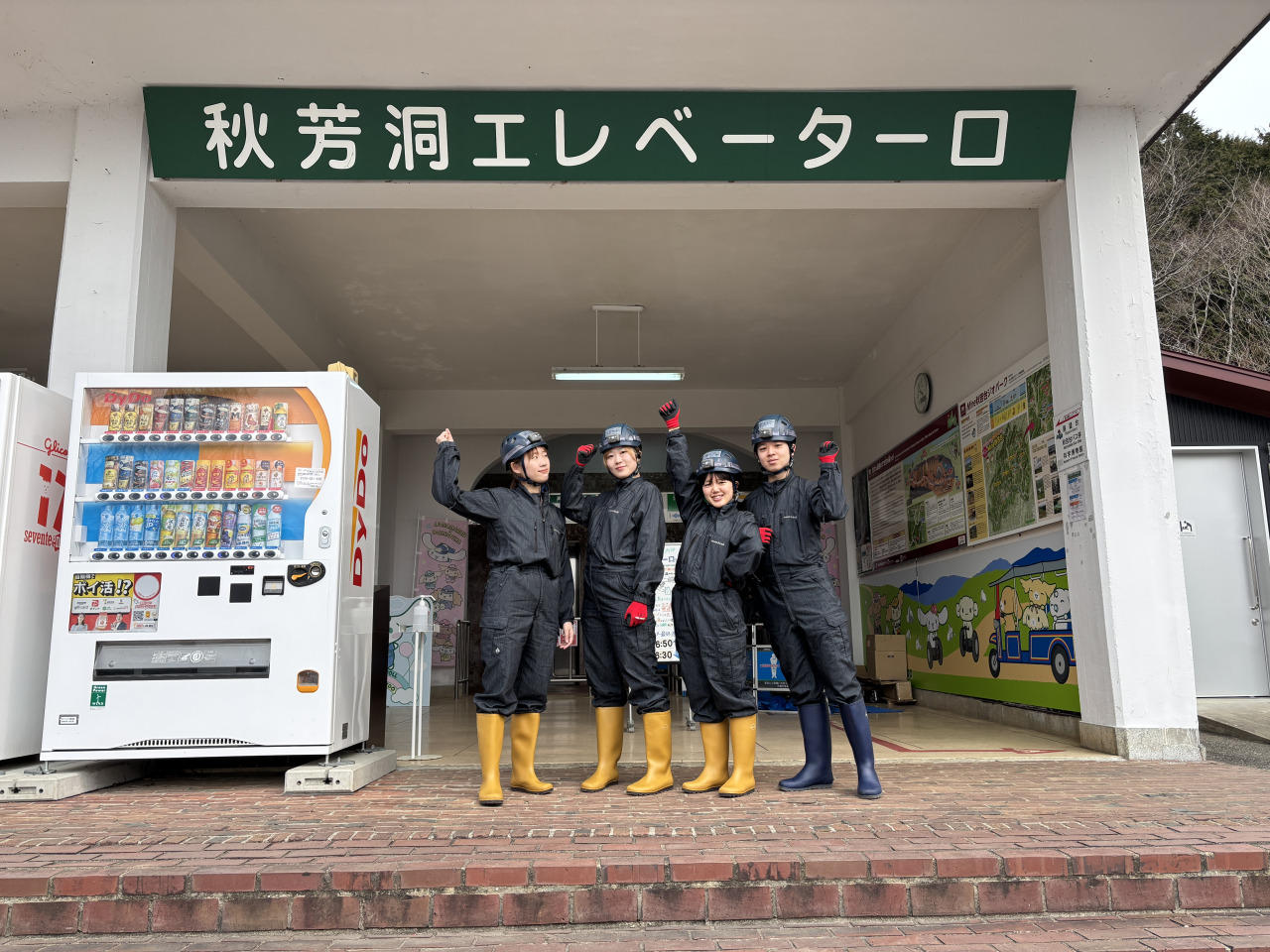 装備貸し出し